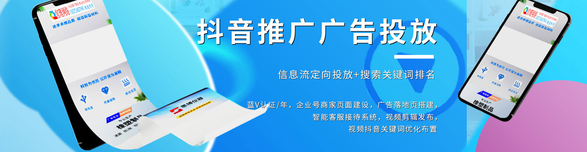 鄯善竞价开户